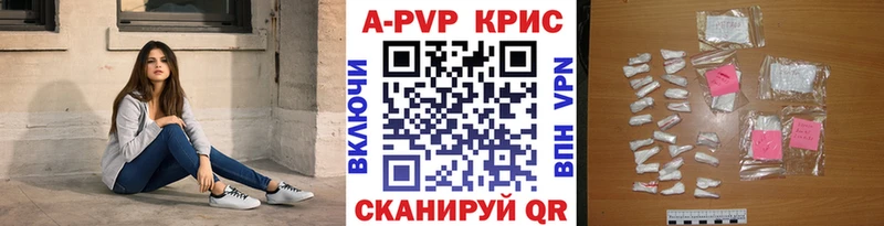 A PVP кристаллы  маркетплейс наркотические препараты  Городище 