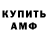 АМФЕТАМИН Розовый Monty Masterson