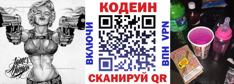 Кодеиновый сироп Lean напиток Lean (лин)  Городище 
