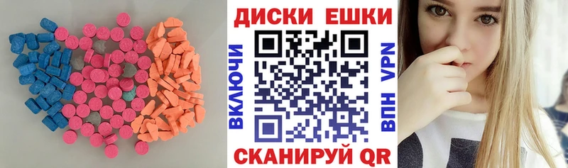 Экстази круглые сколько стоит Городище
