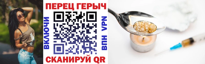 Героин хмурый купить сайты MEGA онион Городище