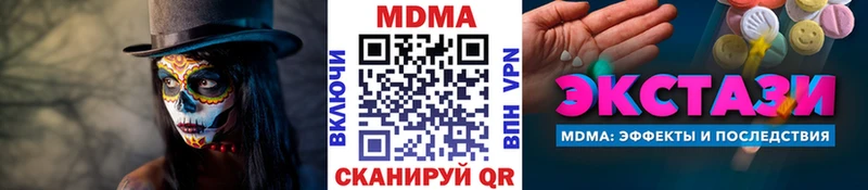 MDMA молли  Городище 